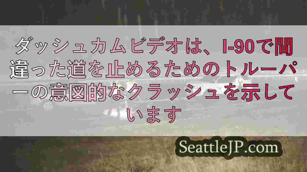シアトルニュース SeattleJP