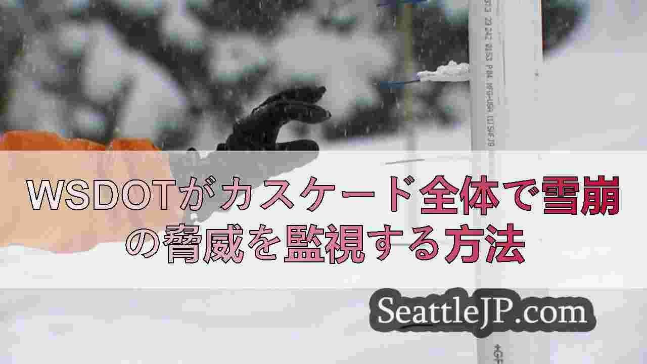 シアトルニュース SeattleJP