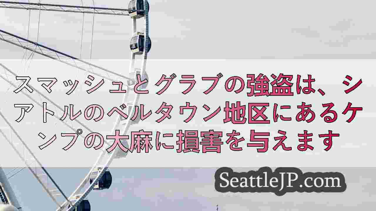 シアトルニュース SeattleJP