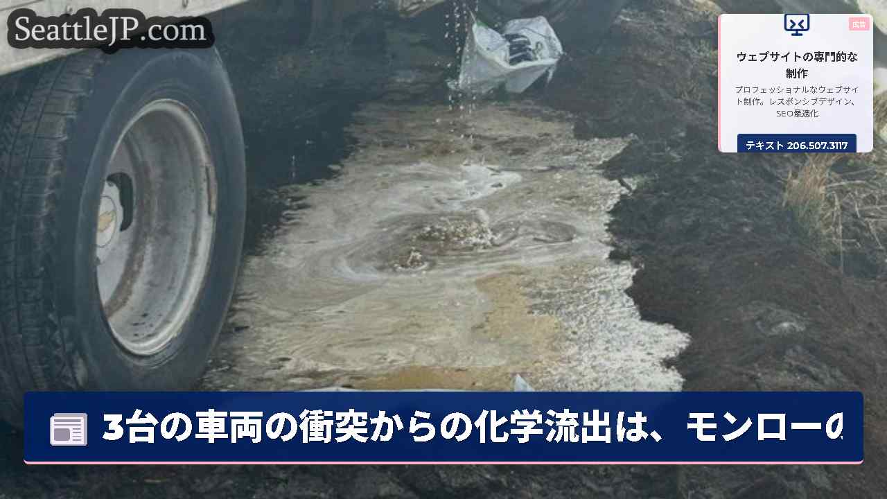 シアトルニュース SeattleJP