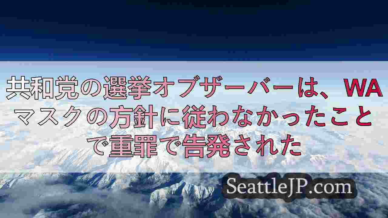 シアトルニュース SeattleJP