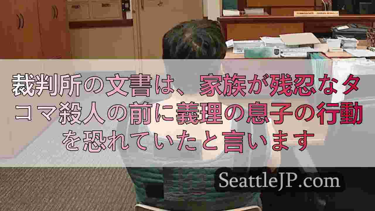 シアトルニュース SeattleJP
