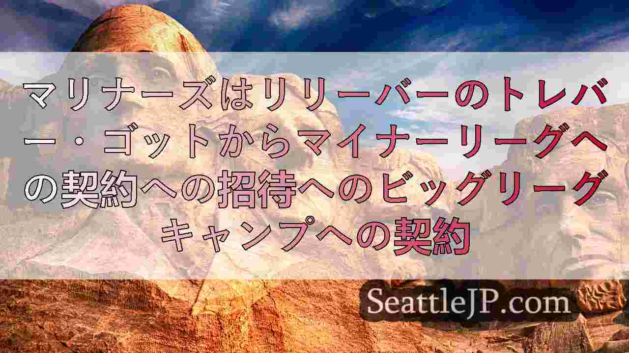 シアトルニュース SeattleJP