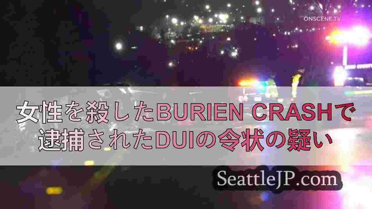 シアトルニュース SeattleJP
