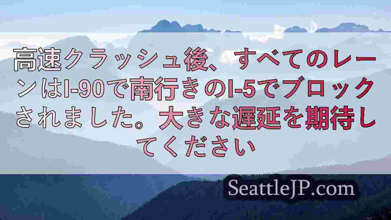 シアトルニュース SeattleJP