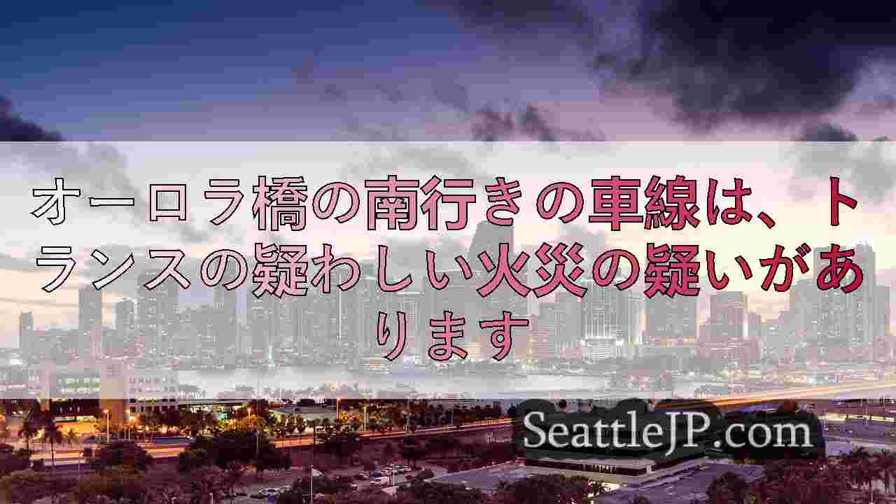 シアトルニュース SeattleJP