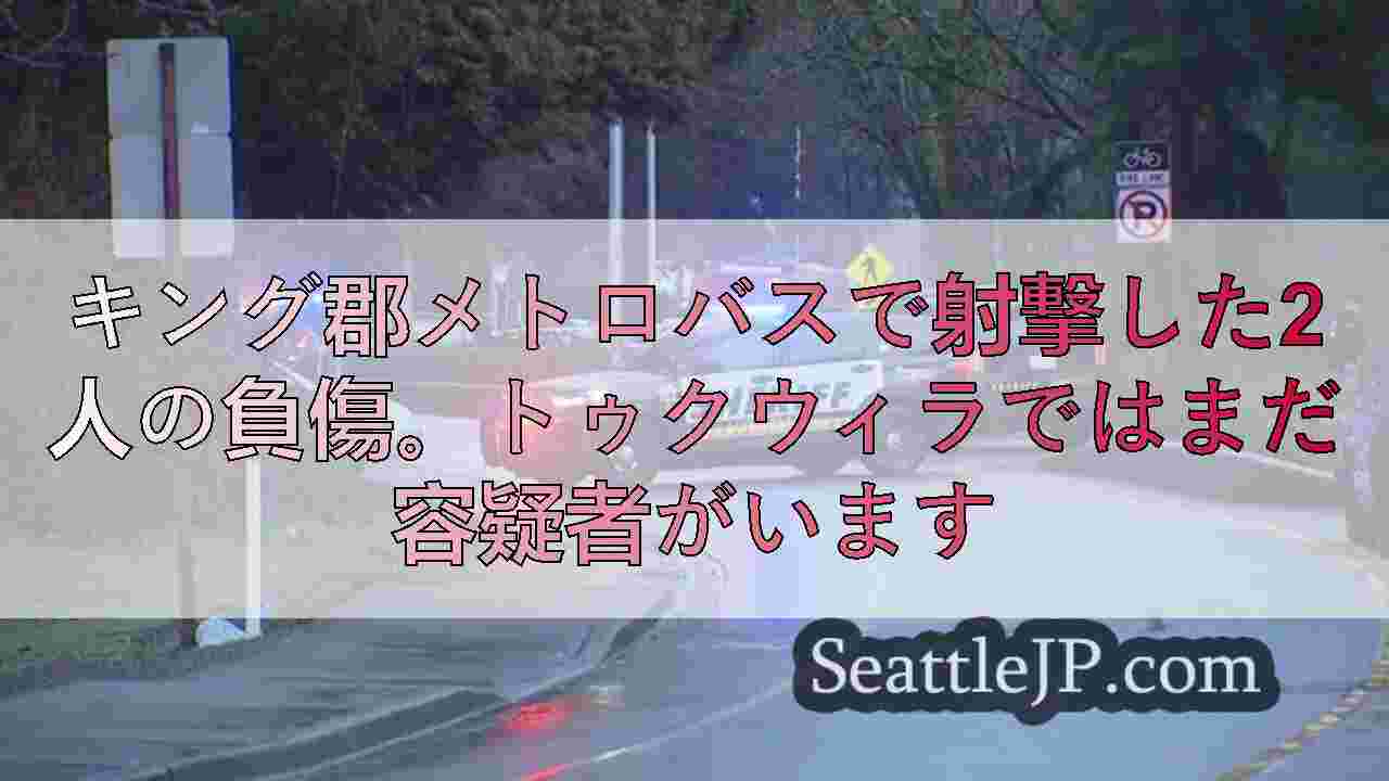 シアトルニュース SeattleJP