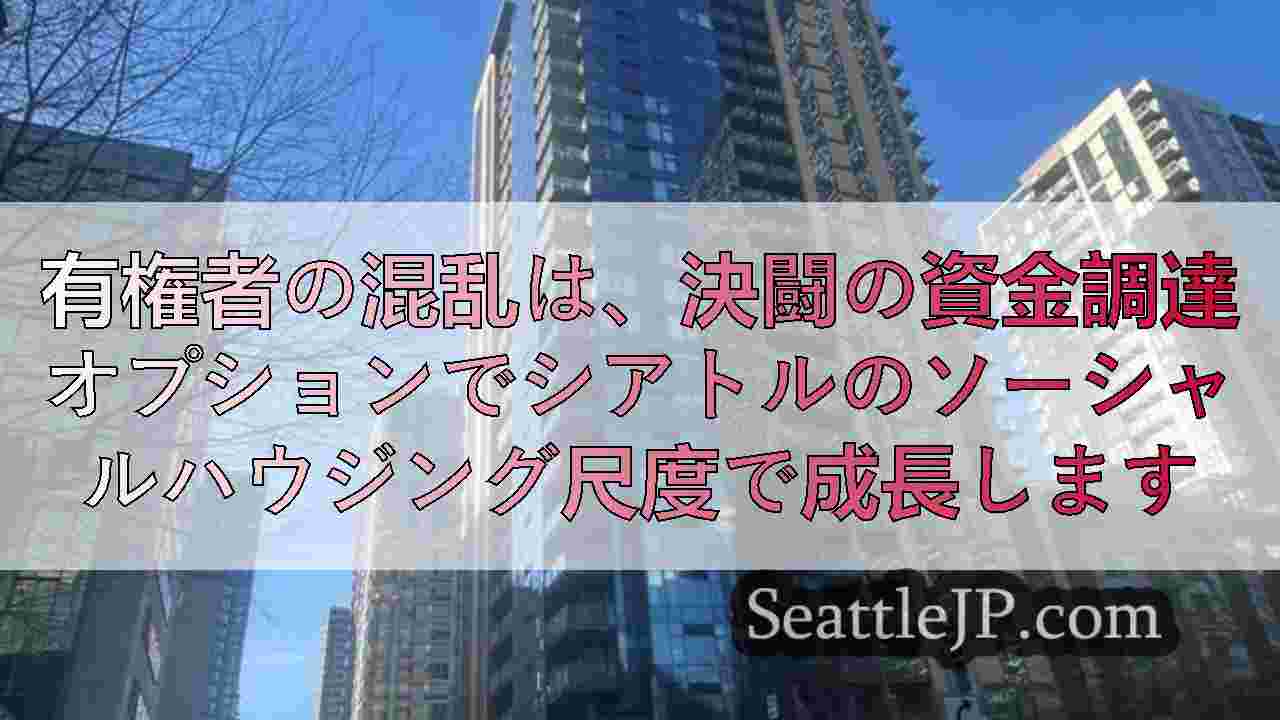 シアトルニュース SeattleJP