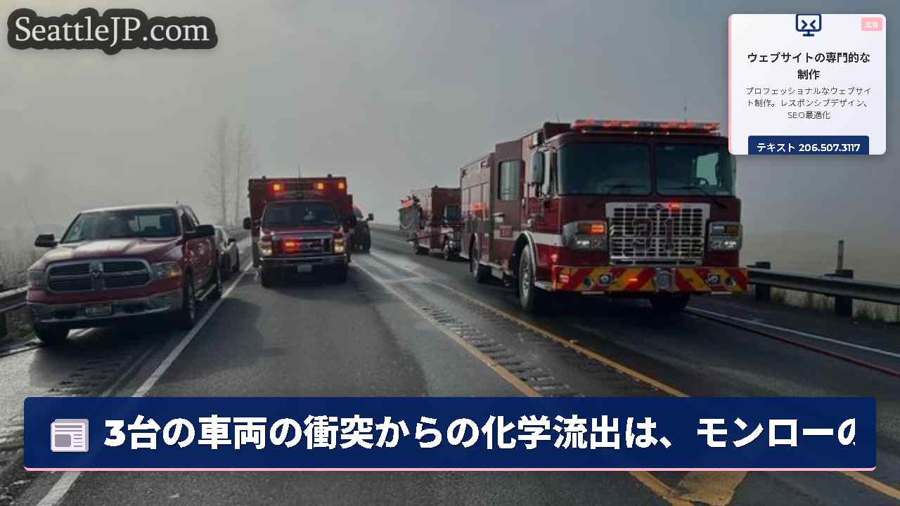 シアトルニュース SeattleJP