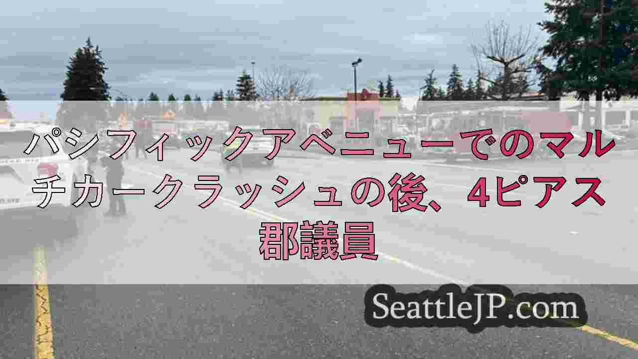 シアトルニュース SeattleJP