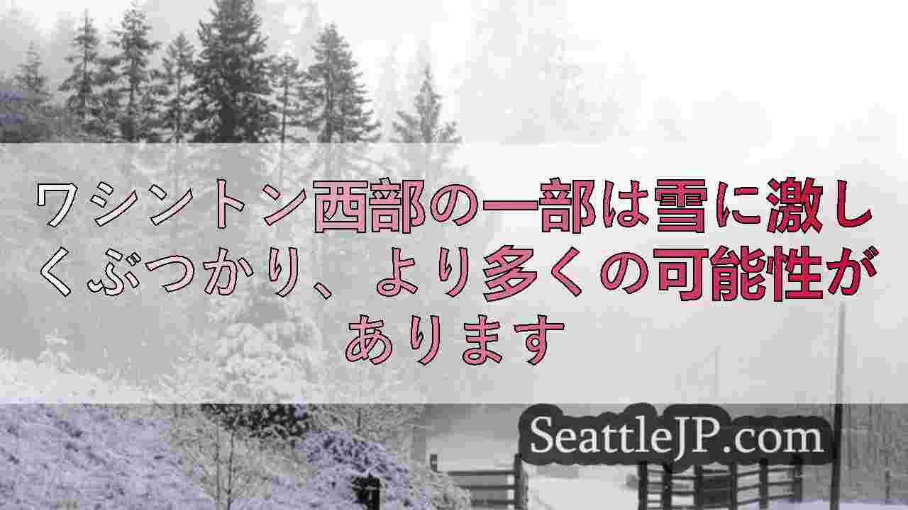 シアトルニュース SeattleJP