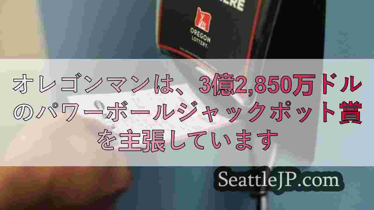 シアトルニュース SeattleJP