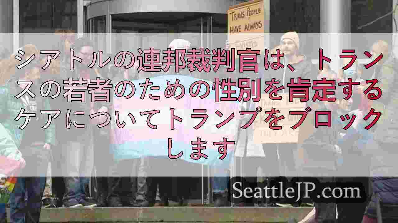 シアトルニュース SeattleJP