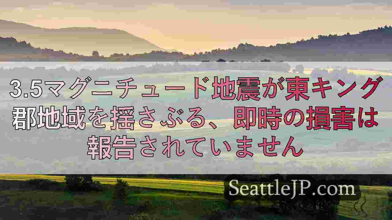 シアトルニュース SeattleJP
