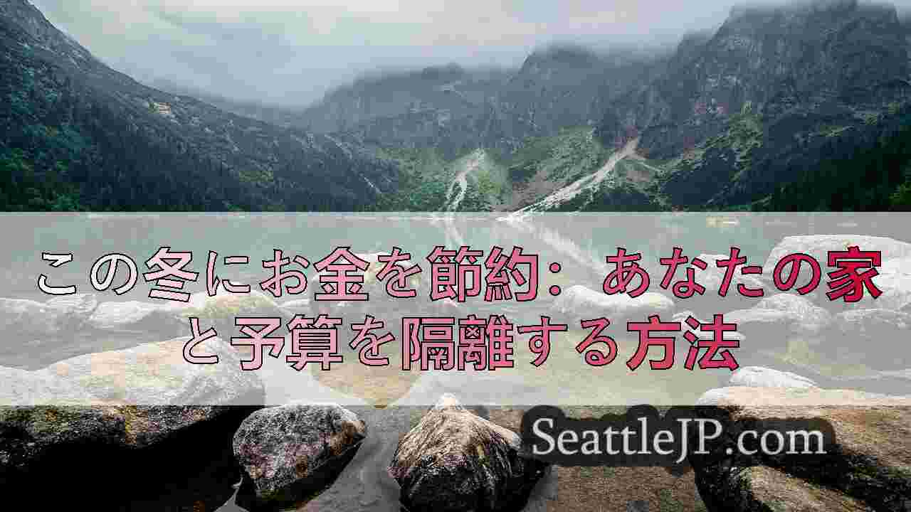 シアトルニュース SeattleJP