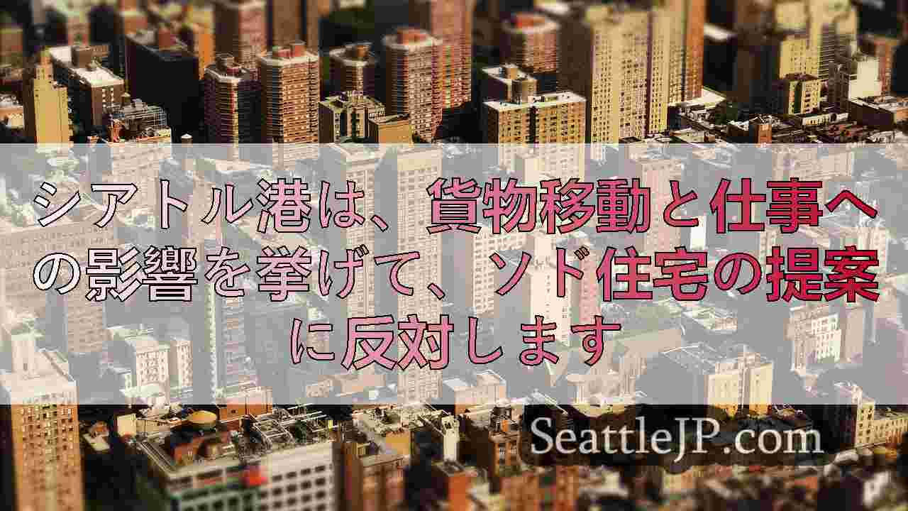 シアトルニュース SeattleJP