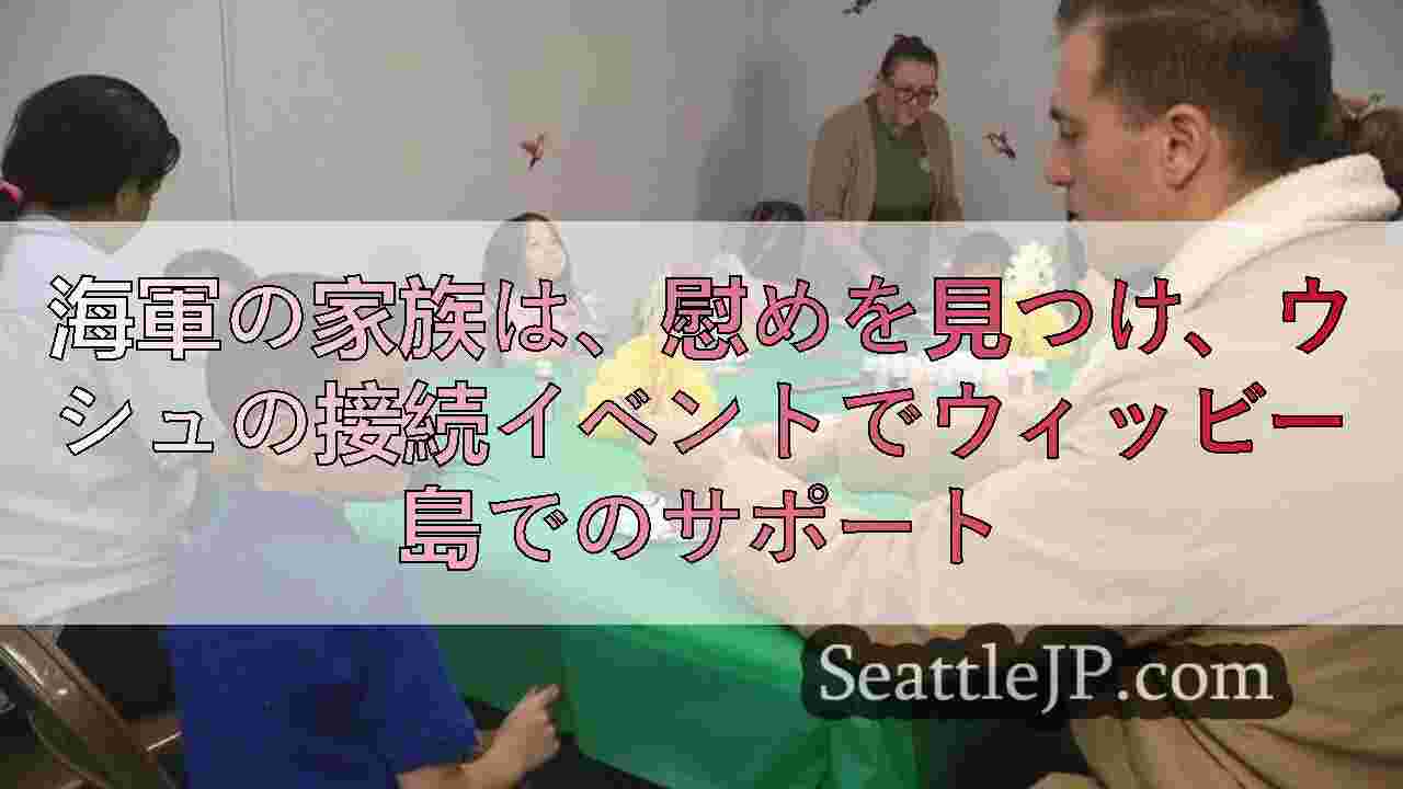 シアトルニュース SeattleJP