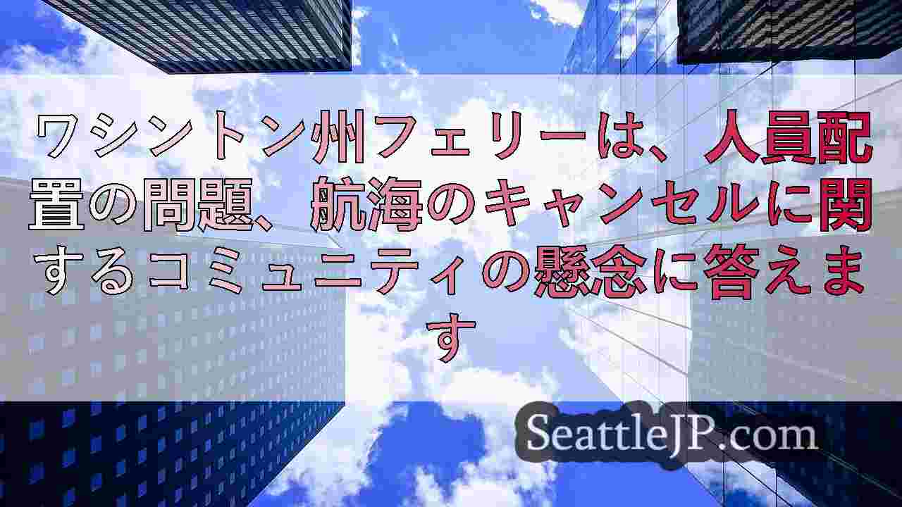 シアトルニュース SeattleJP