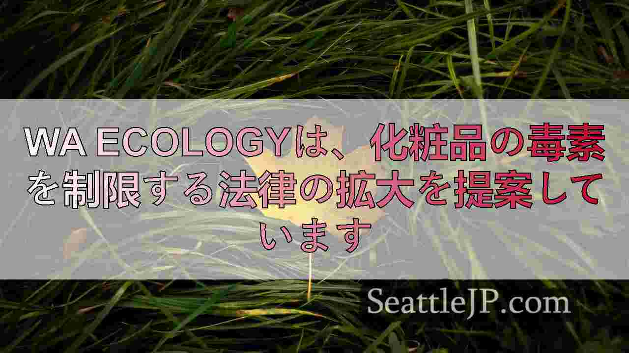 シアトルニュース SeattleJP