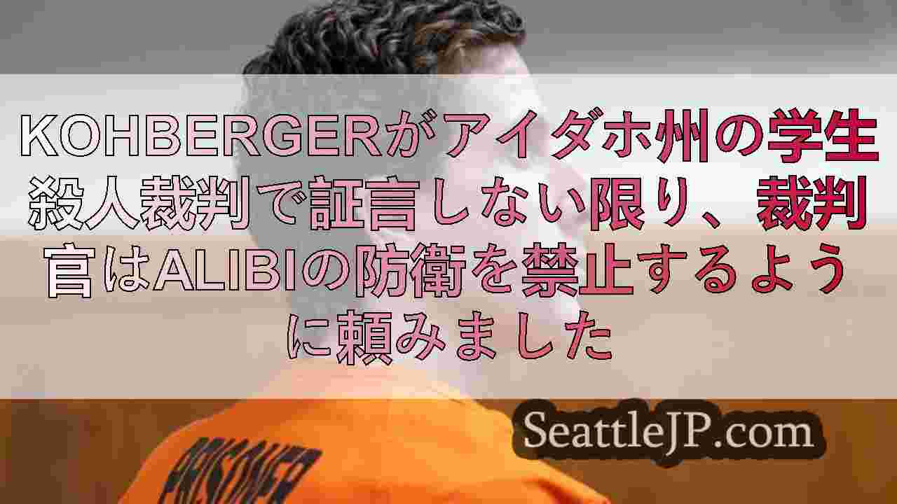 シアトルニュース SeattleJP