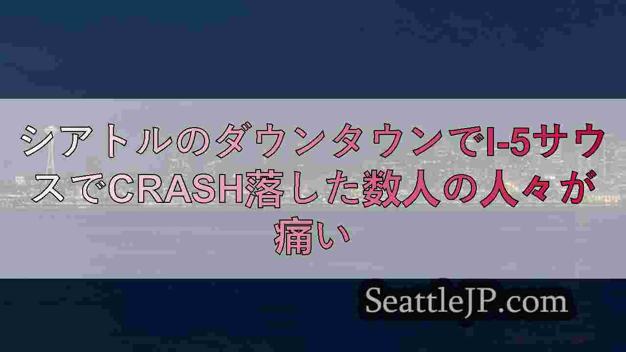 シアトルニュース SeattleJP