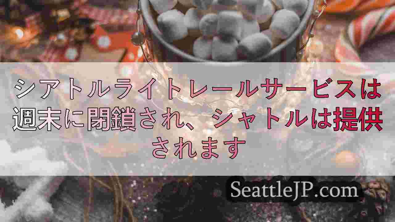シアトルニュース SeattleJP