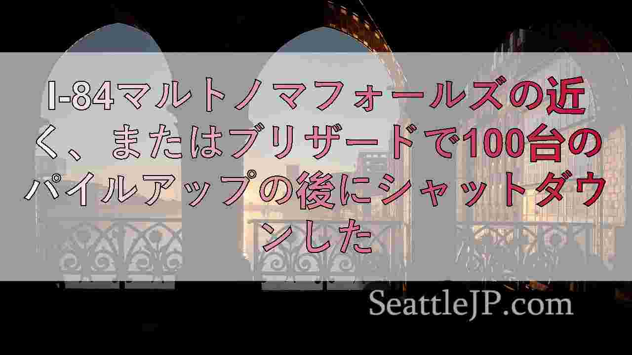 シアトルニュース SeattleJP
