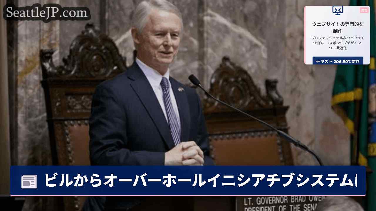 シアトルニュース SeattleJP