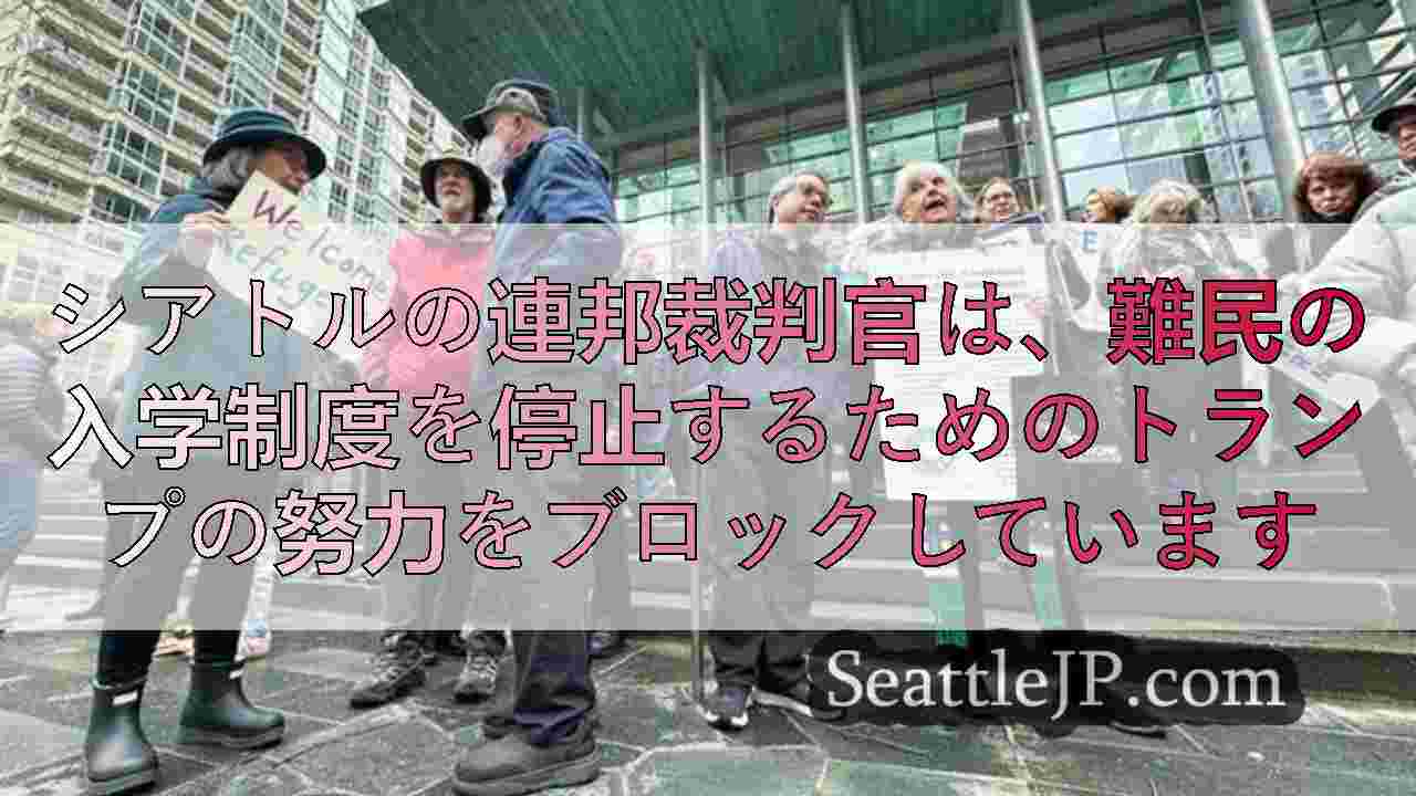 シアトルニュース SeattleJP