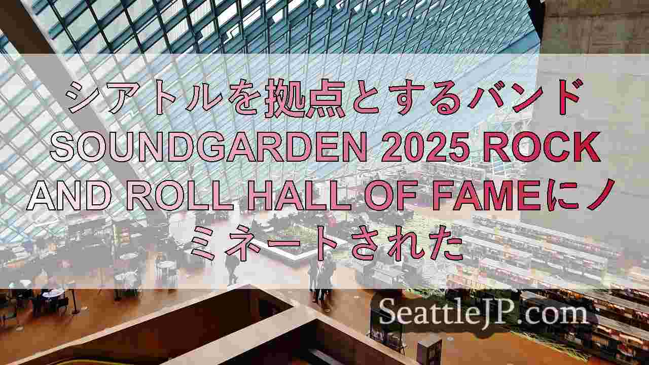 シアトルニュース SeattleJP