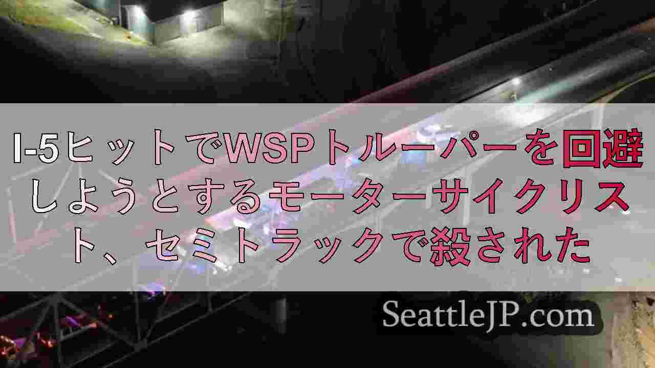 シアトルニュース SeattleJP
