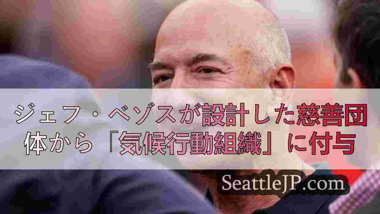 シアトルニュース SeattleJP