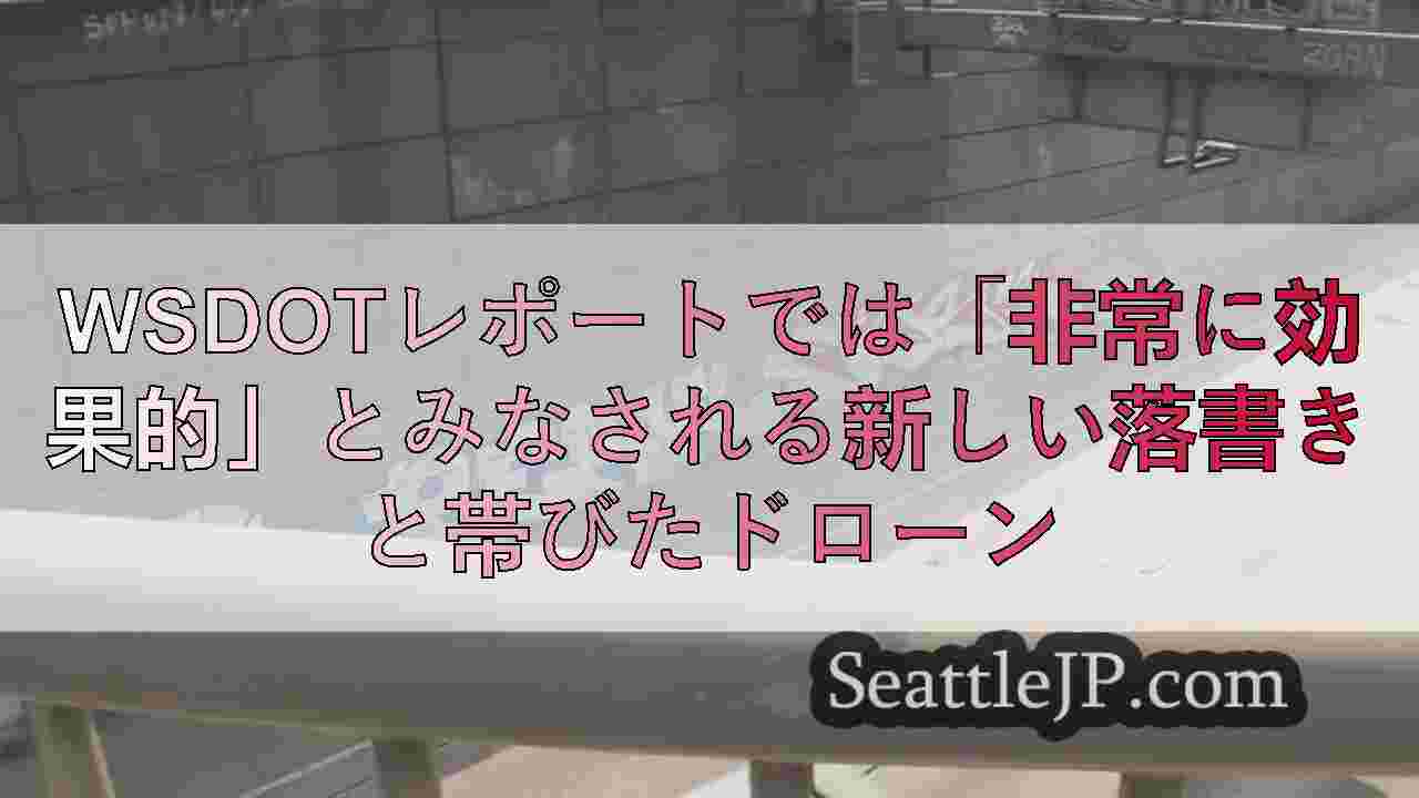 シアトルニュース SeattleJP