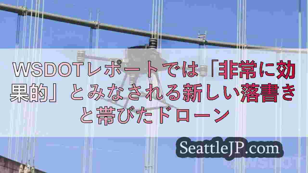 シアトルニュース SeattleJP