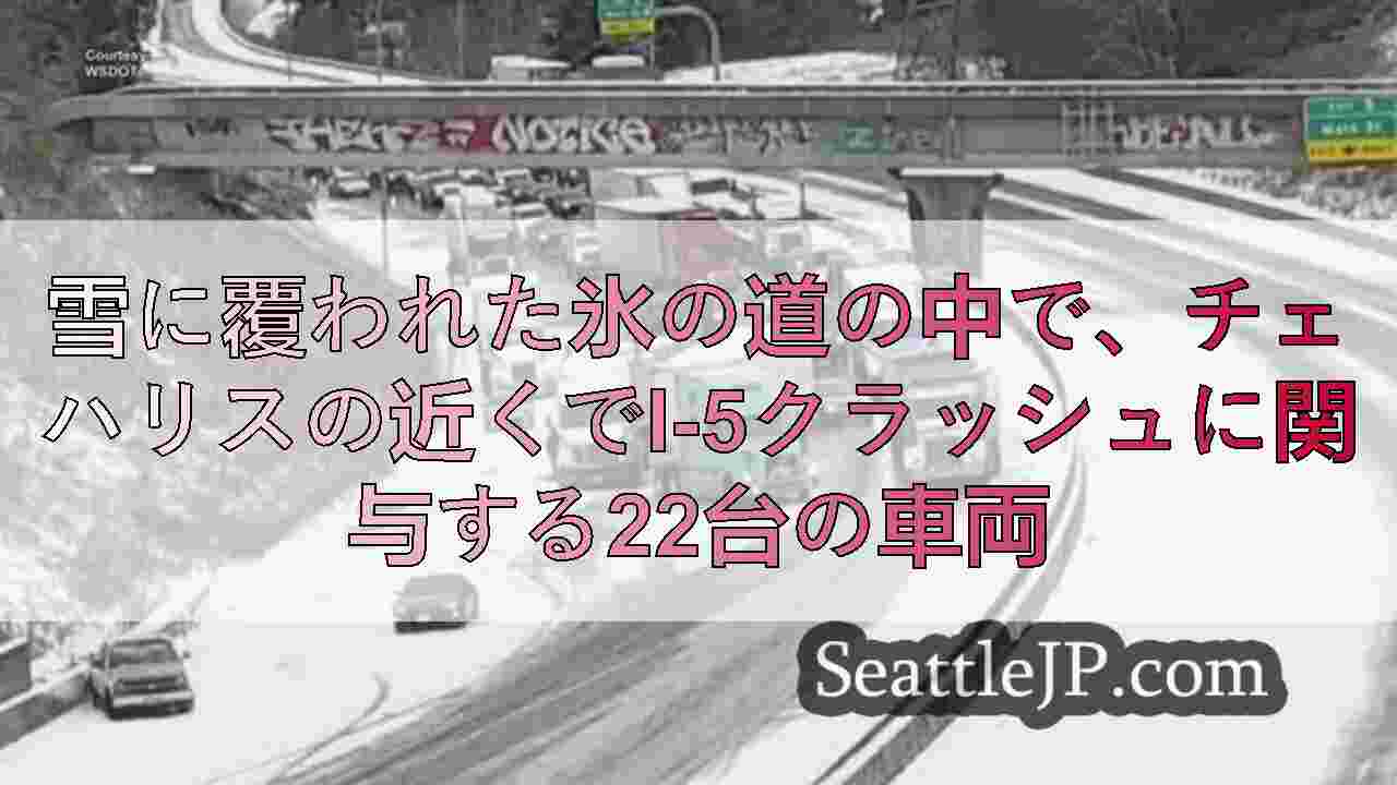 シアトルニュース SeattleJP