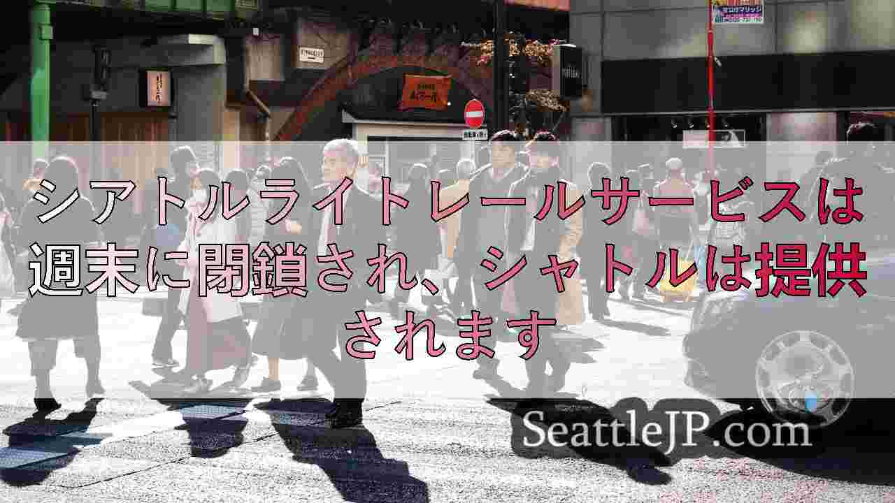シアトルニュース SeattleJP