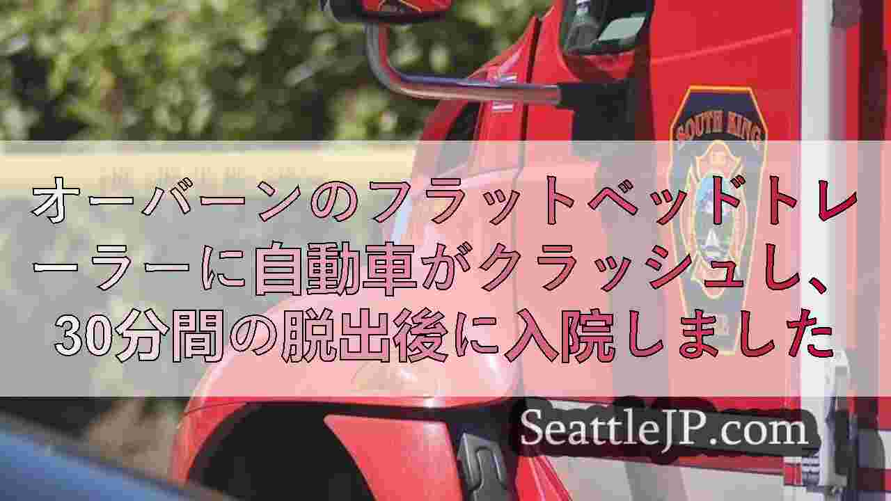 シアトルニュース SeattleJP