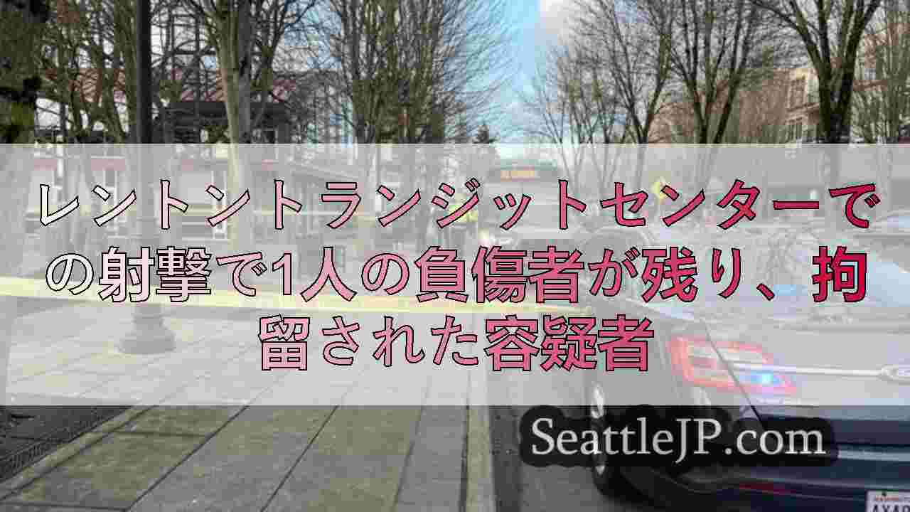 シアトルニュース SeattleJP