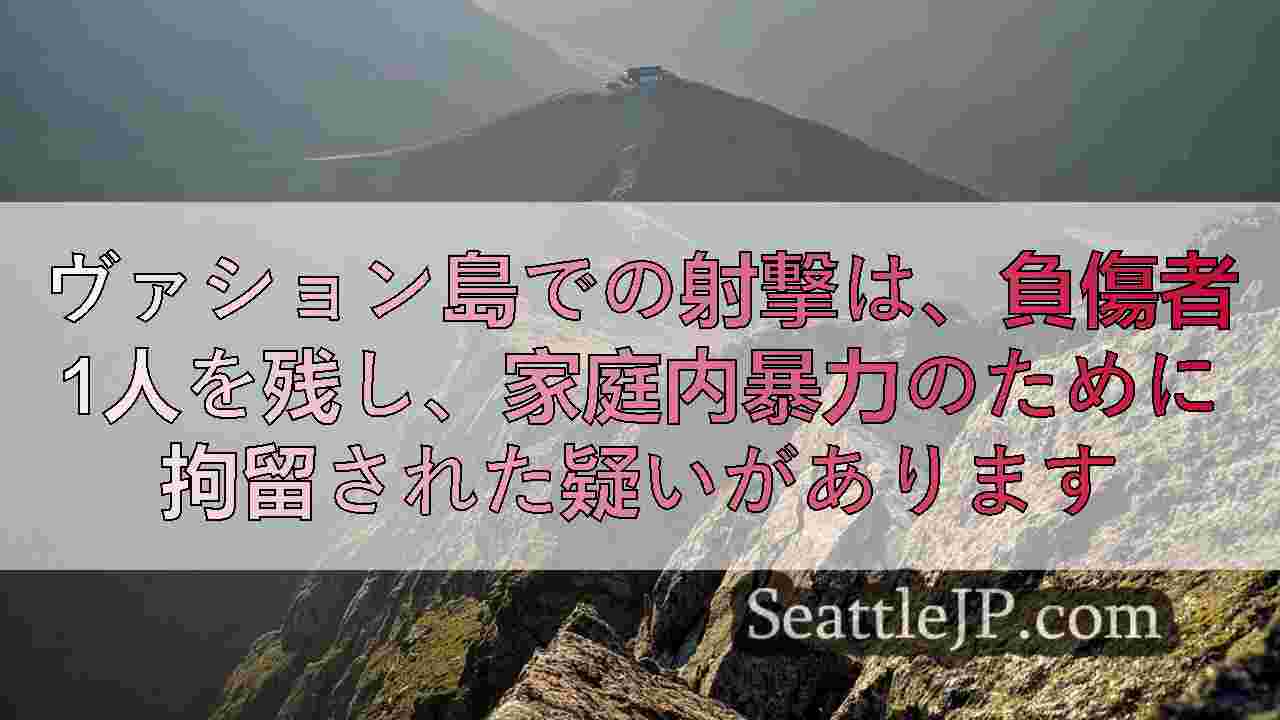 シアトルニュース SeattleJP