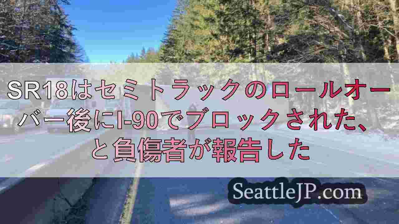 シアトルニュース SeattleJP