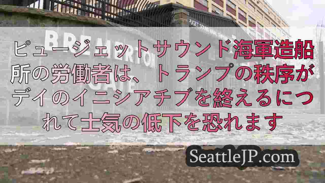 シアトルニュース SeattleJP