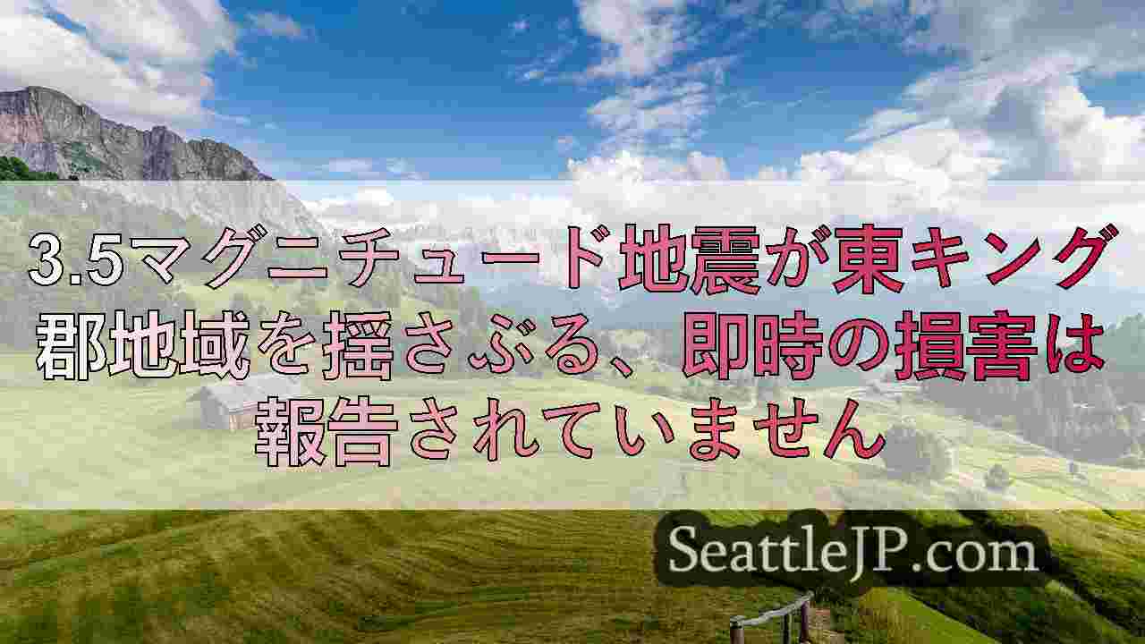 シアトルニュース SeattleJP