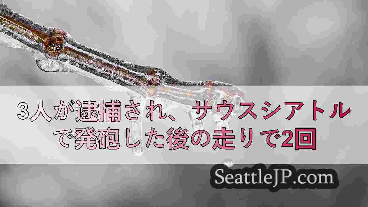 シアトルニュース SeattleJP