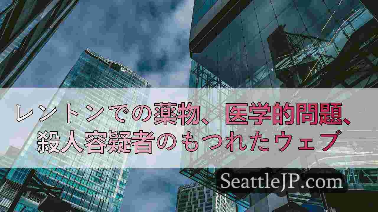 シアトルニュース SeattleJP