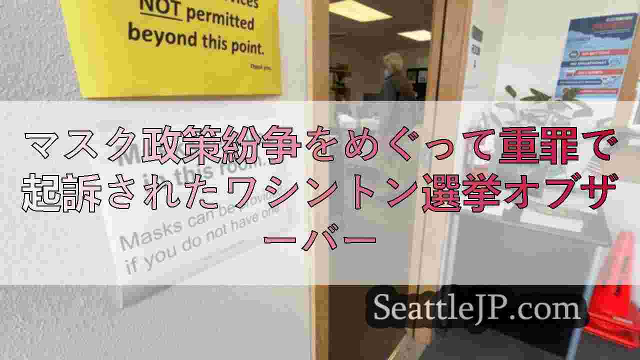 シアトルニュース SeattleJP