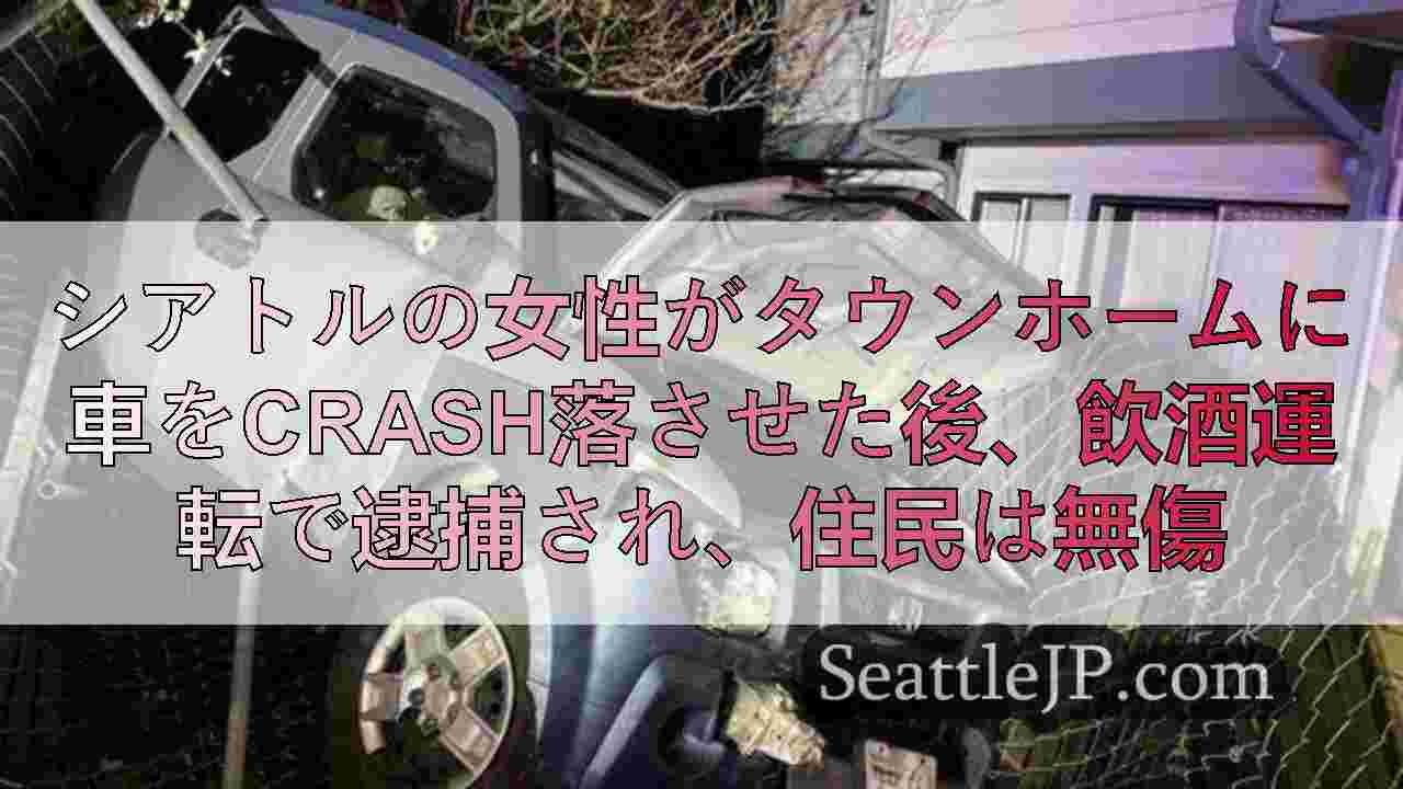 シアトルニュース SeattleJP