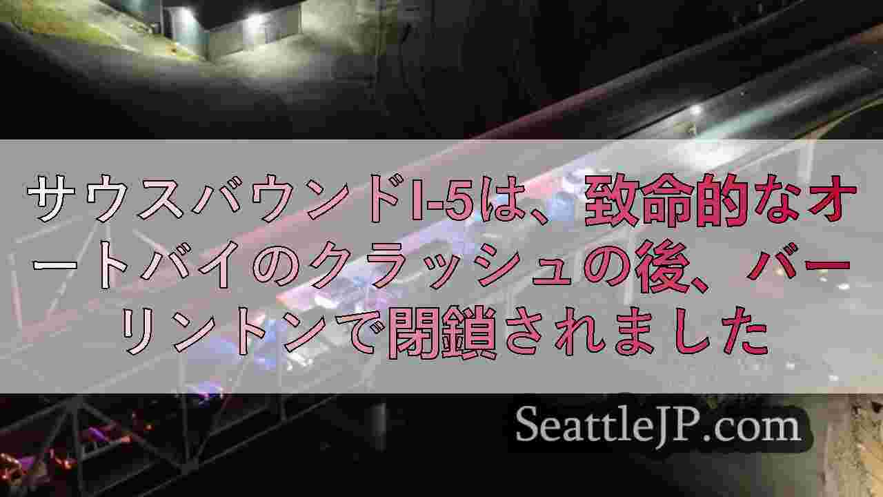 シアトルニュース SeattleJP