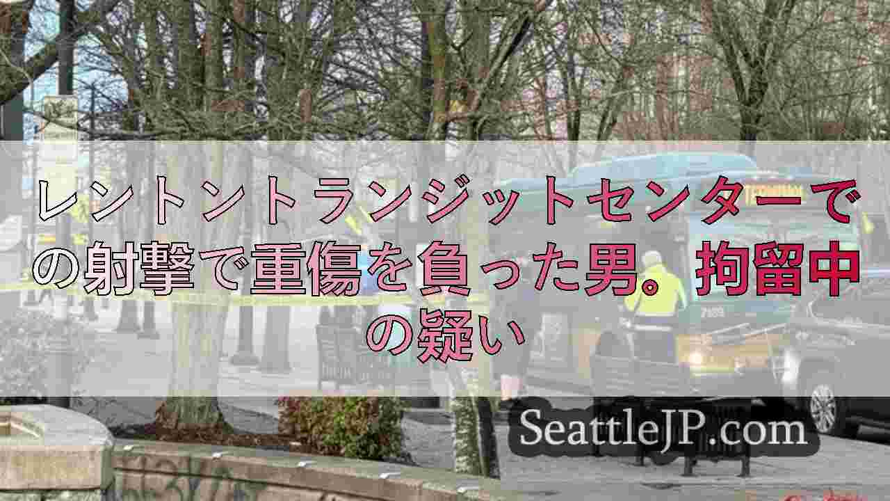 シアトルニュース SeattleJP