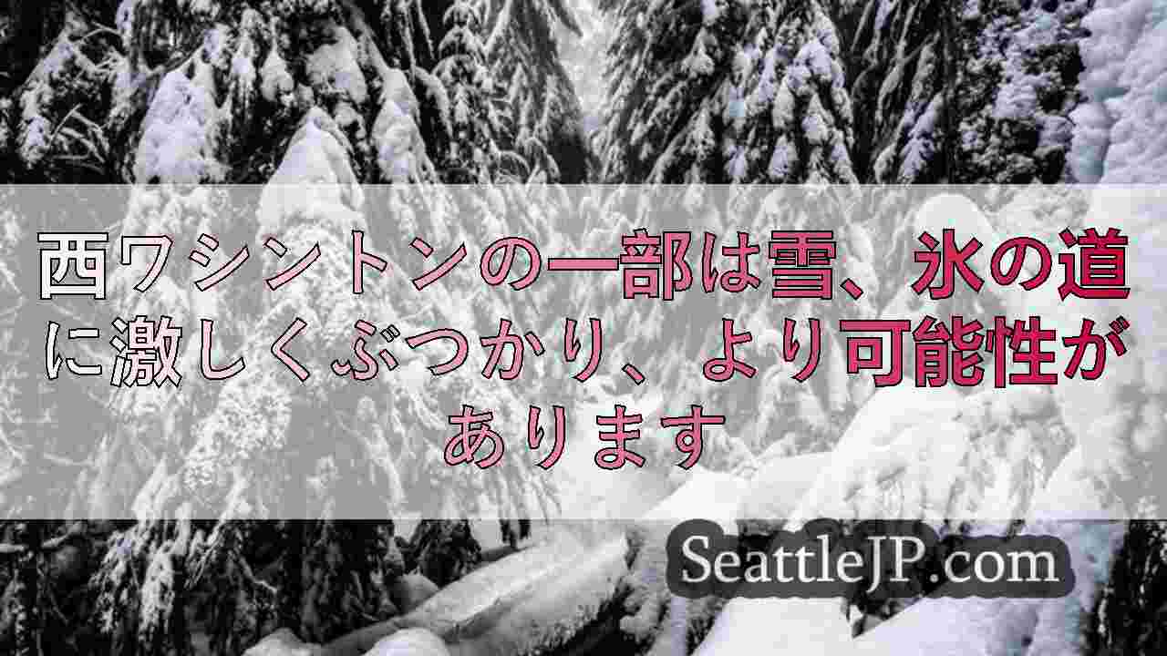 シアトルニュース SeattleJP