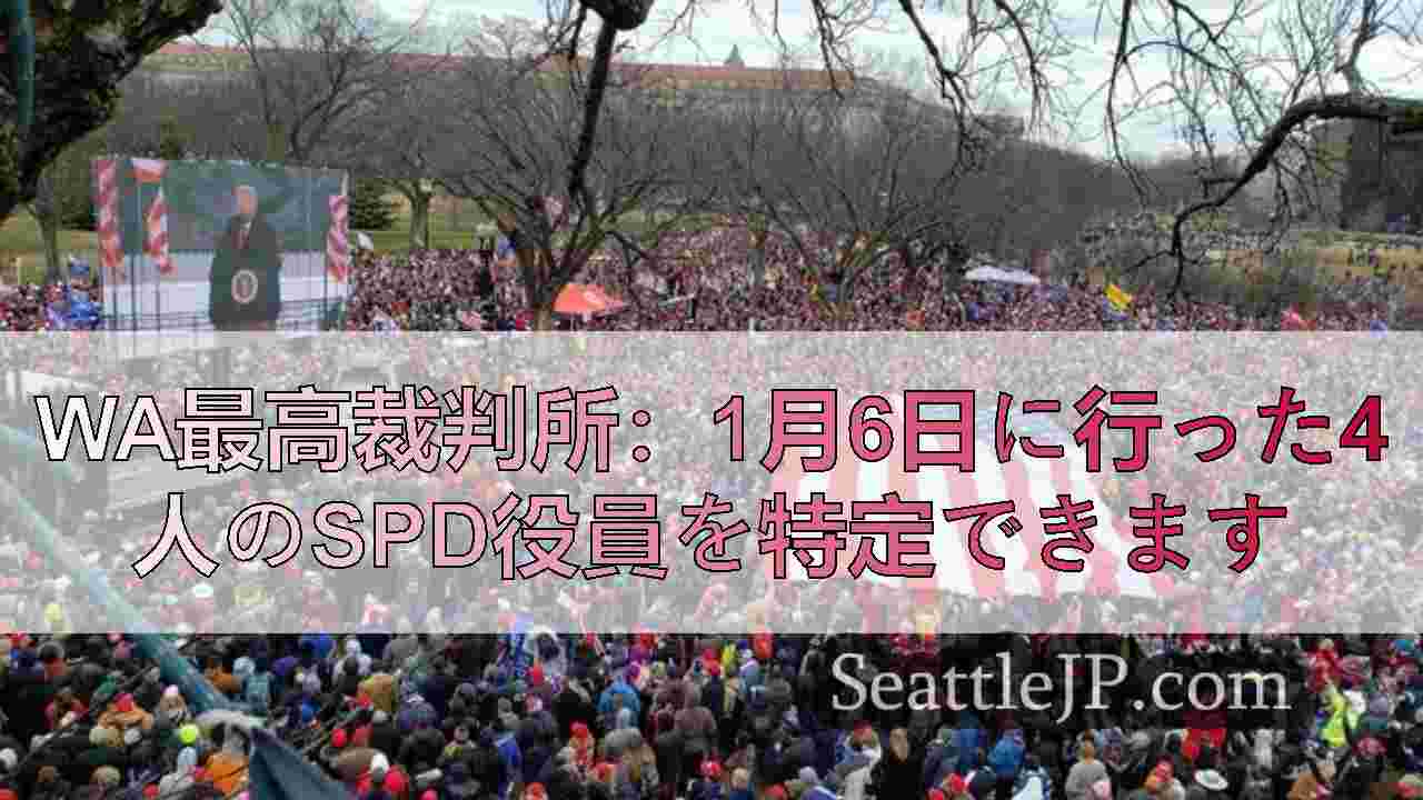 シアトルニュース SeattleJP